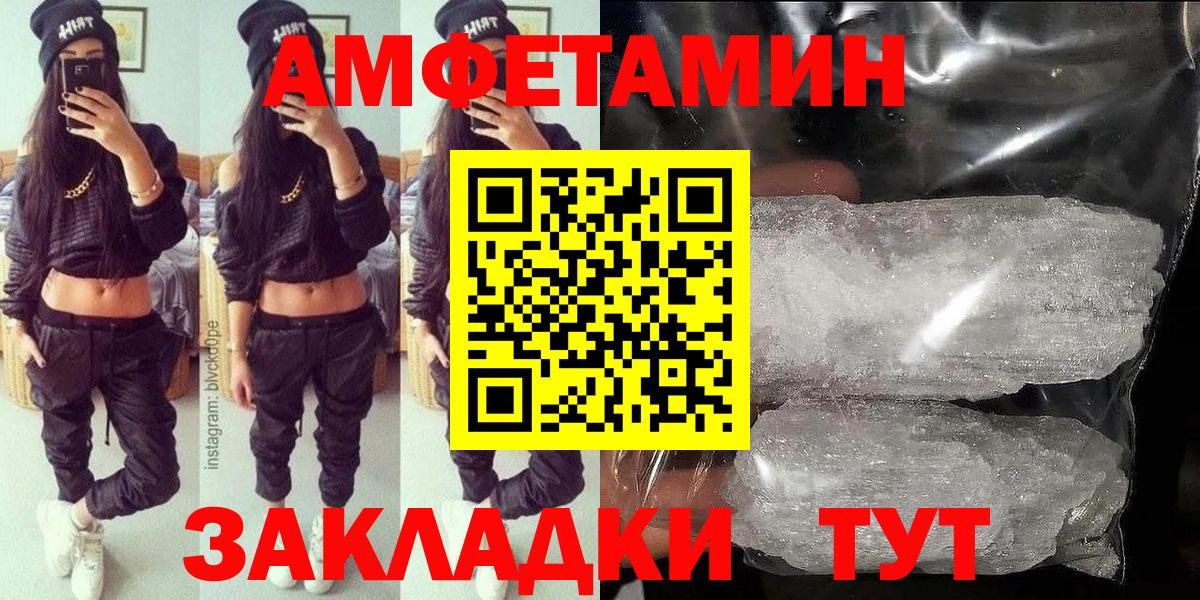 Черняховск  Амфетамин 98%  АМФ  Вход с VPN 