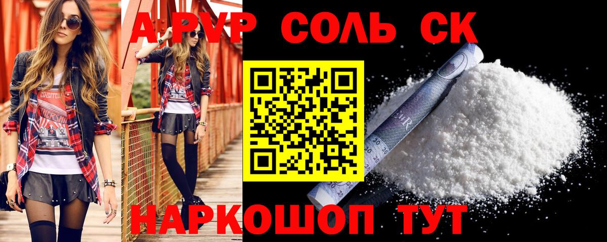 А ПВП крисы CK Черняховск