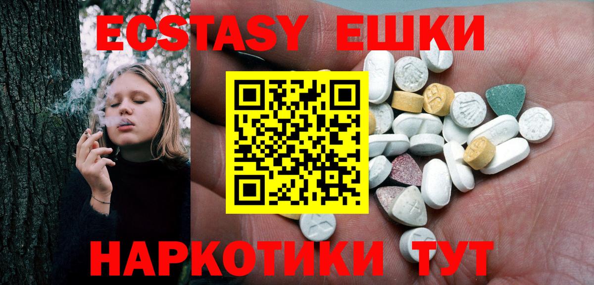 ЭКСТАЗИ 250 мг Черняховск