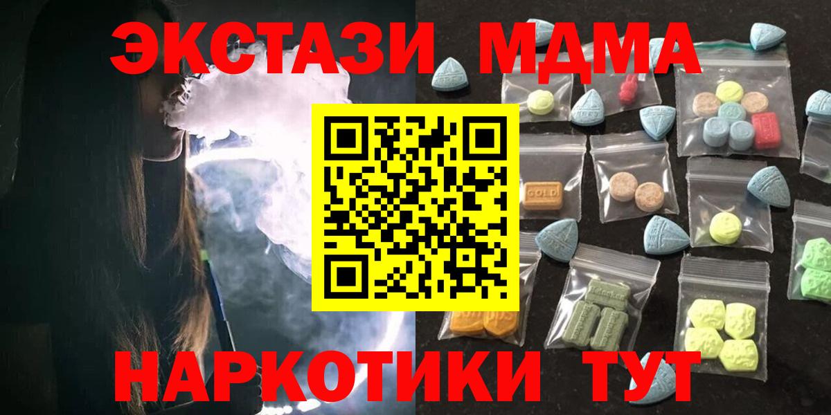 Ecstasy 250 мг  Вход с VPN  ЭКСТАЗИ  Черняховск 