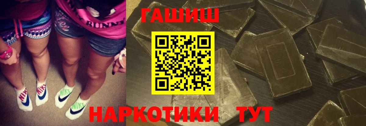 ГАШ хэш  Вход с VPN  Черняховск 