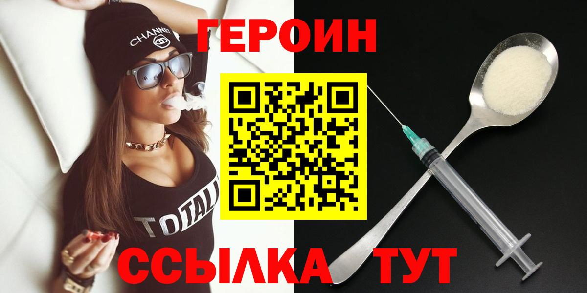 Черняховск  ГЕРОИН Афган  ГЕРОИН  Вход с VPN 