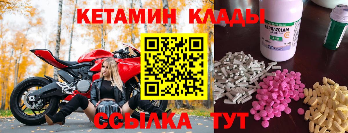 КЕТАМИН VHQ  КЕТАМИН VHQ  Черняховск  Вход с VPN 