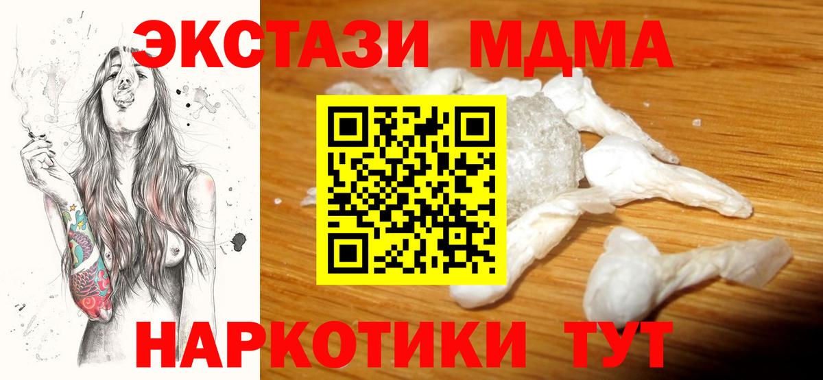 Черняховск  МДМА Molly  МДМА  MDMA Molly  Вход с VPN 