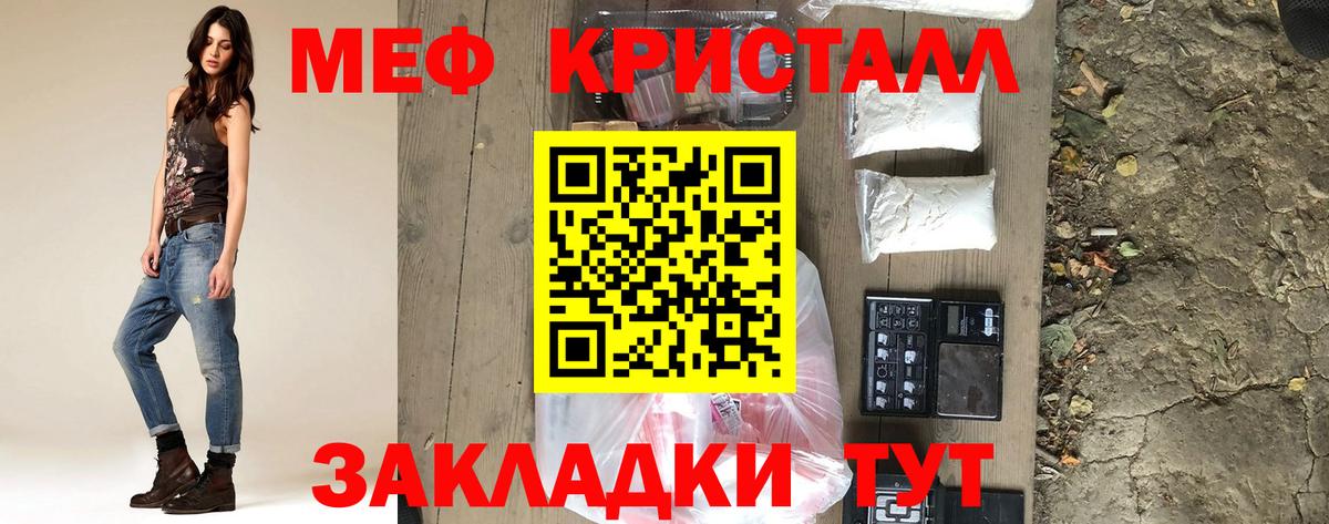 Мефедрон mephedrone  Меф  Черняховск  закладки  Вход с VPN  МЯУ-МЯУ мука 