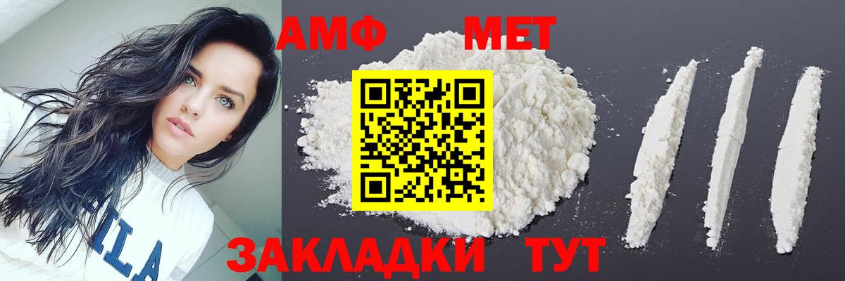 Метамфетамин Methamphetamine Черняховск